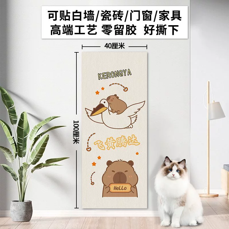 Настенная кошачья когтеточка, вертикальная износостойкая, без линьки когтеточка, принадлежности для настенного игрушки кошкам, наклейка для лазания кошки