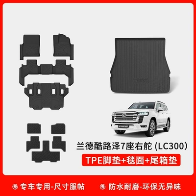 Ayaqaltılar (Kovriklər) – for Toyota Land Cruiser - toyota-land-cruiser-lc300-right-hand-drive-seven-seat-floor-mats-carpet-trunk-mat-special-for-special-cars-one-version-for-each-car