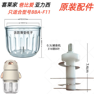 ϲ�R��BBA-F11�oʳ�Cԭ�b���0.3L0.6L������ȫ�12�~�����|�w��