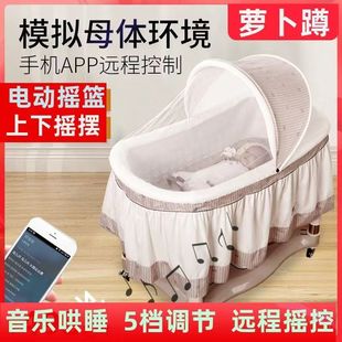 Electric Chaoshan-Style Carrot Squatting up and down Lift New Era Baby Cradle Bed Soothing Rocking Bed