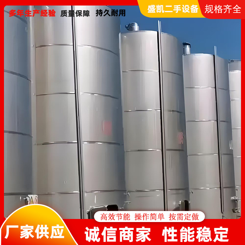 密闭式不锈钢储罐 白酒啤酒立式低温液体储罐食品化工饮料储罐