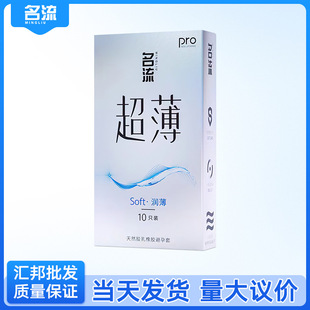 CelebritiesUltra-thin Runthin 10 Condoms Double Hydrate Ultra-thin Condoms Adult Sex and Family Planning Supplies for Men
