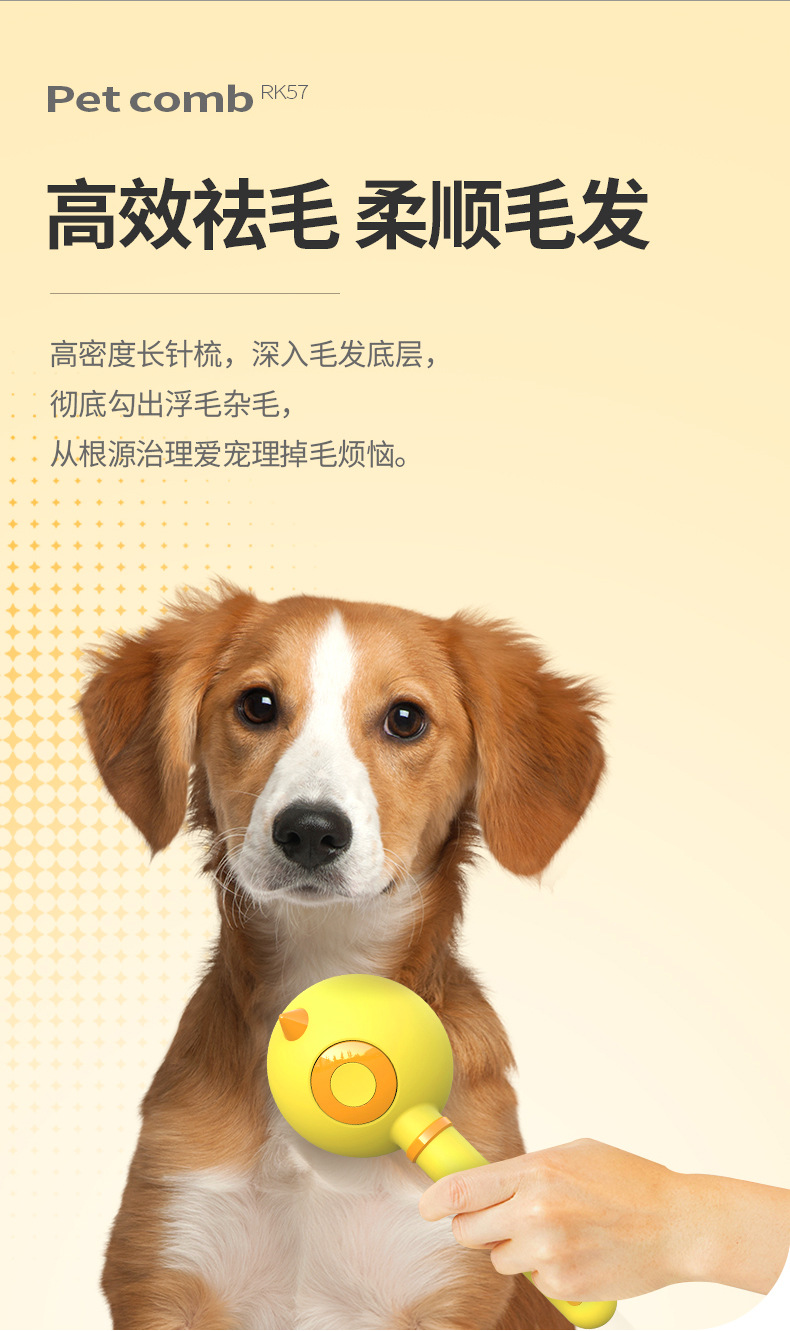 宠物梳_04.jpg