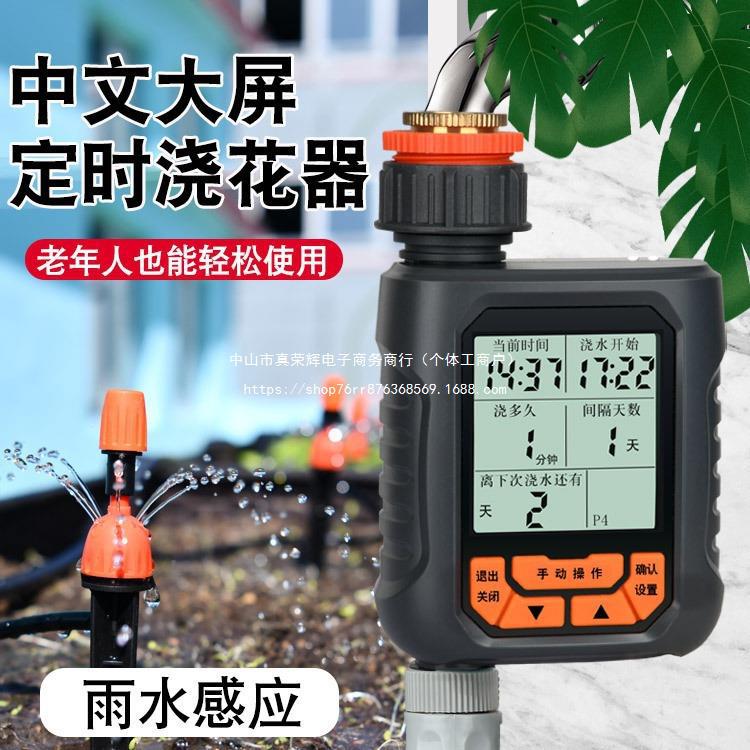 Garden Automatic Flower Watering Device Watering Timed Intelligent Irrigation Controller Sprinkler Sprinkler Irrigation Sprinkler System