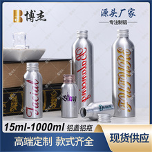 现货铝瓶加印15-1000ML金属罐包装化妆品分装瓶纯露精油喷雾铝罐