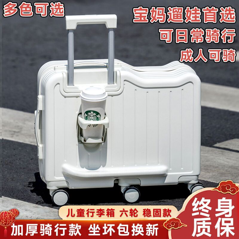 Thickened Children's Suitcase, Travel Suitcase, Rideable Trolley Case for Girls and Boys, Student and Baby Suitcase That Can Be Ridden on Thickened Children's Suitcase, Travel Suitcase, Rideable Trolley Case for Girls and Boys, Student and Baby Suitcase That Can Be Ridden on