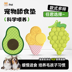 国境を越えて人気のペット用シリコン製スローフードマット、犬用用品、舐めるタイプの猫用隠し餌入れ、犬用ボウル、食べこぼし防止吸盤付き犬用プレート