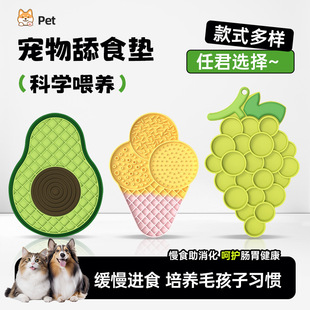 Cross-Border Popular Pet Silicone Slow Feeder Mat Dog Supplies Licking Bowl Cat Food Hiding Bowl Dog Bowl Anti-Spill Suction Cup Dog Dish