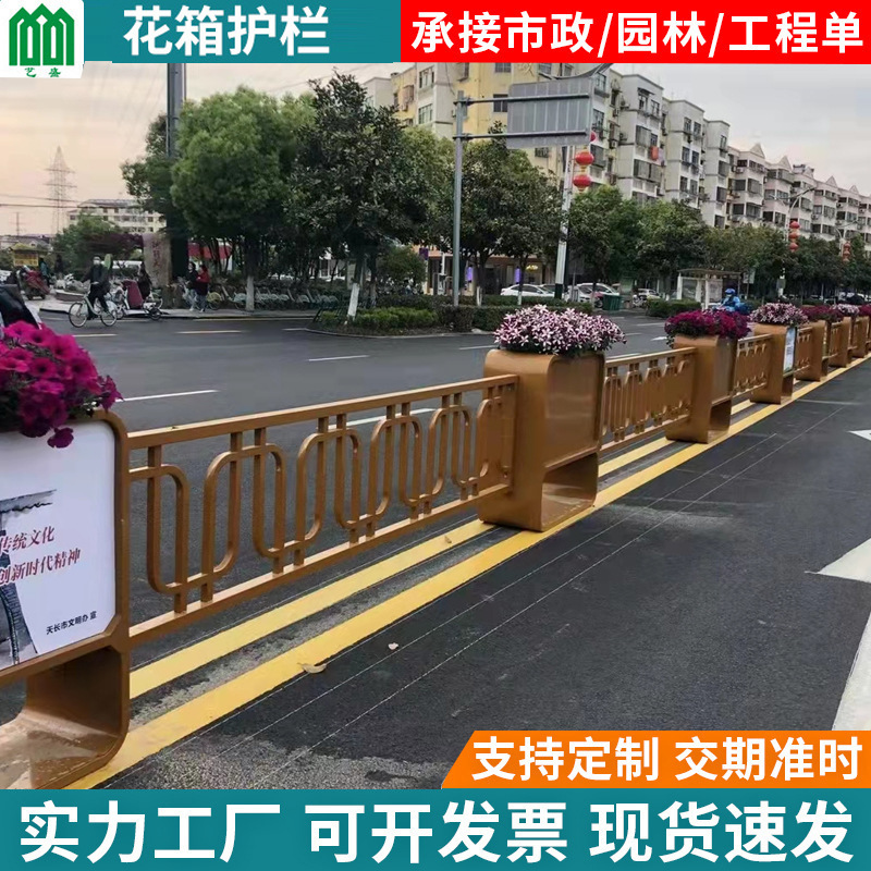 铁艺护栏花箱锌钢市政隔离栏道路交通简约防护金属围栏户外不锈钢