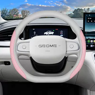 Suitable for 2026 Geely Xingyue Steering wheel cover - sky-mirror-white-pink-set-type-ultra-thin-model