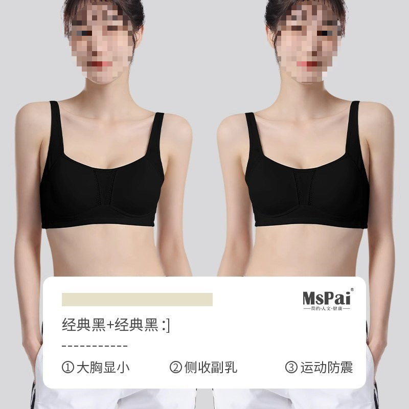 大きい胸を小さく見せる下着、薄手で痩身、胸を小さくする、大きいサイズ、耐衝撃スポーツ、シームレスな胸縮小ブラ、夏|undefined