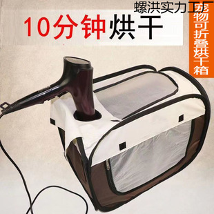 The Third Generation Pet Drying Box Hair Dryer Cat Hair Dryer Dog Bath Artifact Fully Automatic Household Dry Bag