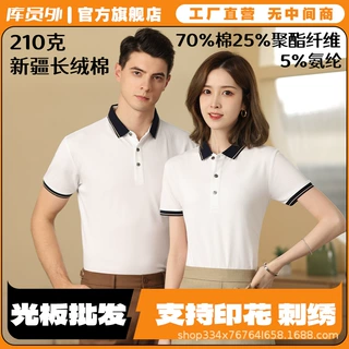 210克新疆长绒棉拼色吸湿排汗翻领POLO衫工作服定制印logoHD8502