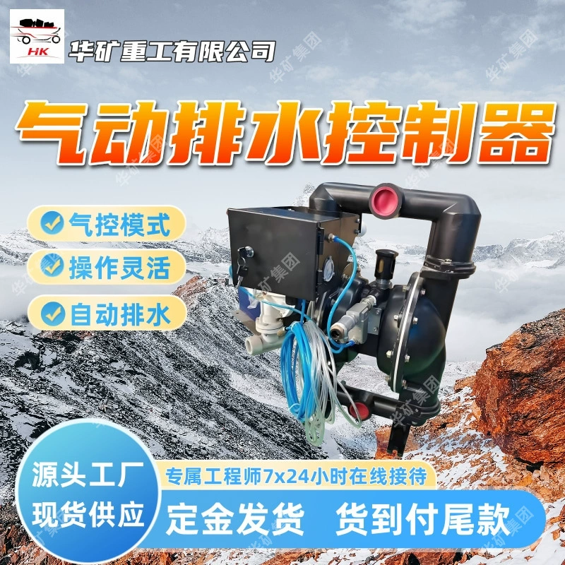 Контроллер воздушного насоса пневматический мембранный насос автоматическое дренажное устройство Пневматическое интеллектуальное автоматическое дренажное устройство ZPSQ