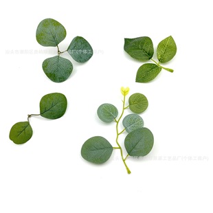 Factory Direct Sales Artificial Plant Accessories Money Leaves Rattan Accessories Single Piece 2-Pronged Three-Pronged Artificial Eucalyptus Leaves