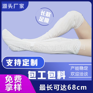 Long Foot Mask Extended Version Long Leg Mask 70Cm/55Cm Leg Mask over the Knee Hydrating Moisturizing Whitening Leg Care