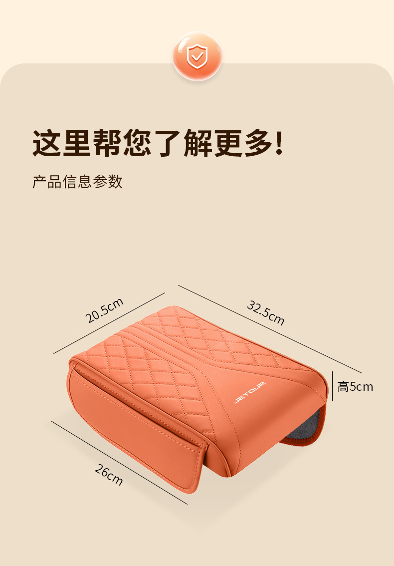 Suitable for Jetour Traveler, Free, and Great King X90/X95/X90 PRO center console armrest pad, heightening pad