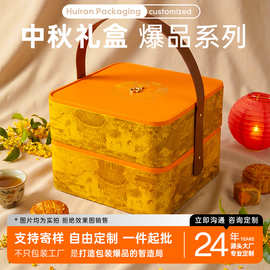 新款26中秋月饼礼盒滋补品燕窝礼品包装盒空盒精致高档坚果手提盒