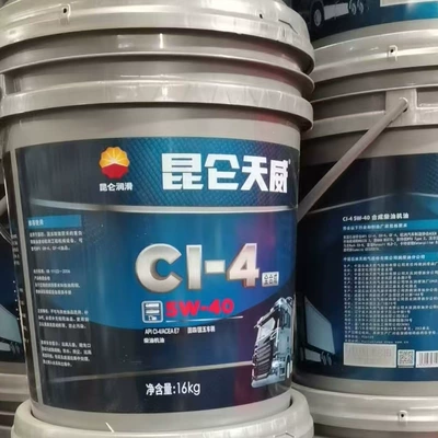 engine oil for agricultural vehicles, Diesel Engine Oil - ci-4-5w-4016kg-fully-synthetic-ten-times-compensation-for-counterfeit-products-default-item