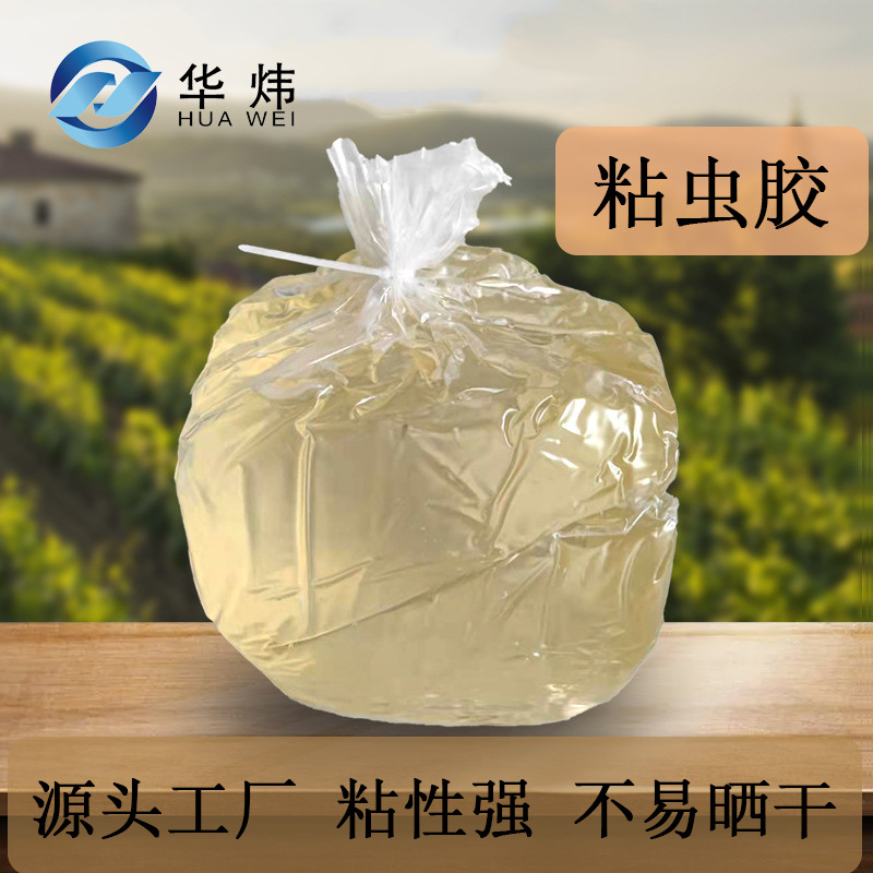 热熔胶抗紫外线强力粘蚊蝇胶 农用胶 四害胶粘蟑螂屋胶水厂家直销