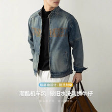 【街头潮流刺绣】机车水洗牛仔外套男士拉链立领高级感秋冬夹克衫