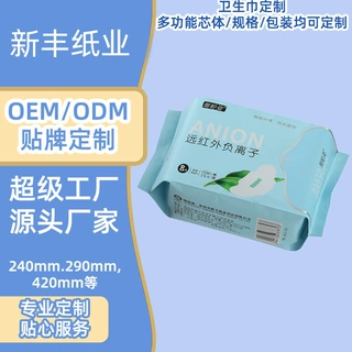 漫婷姿240/290/410mm透气绵柔芯体高分子木浆瞬吸卫生巾