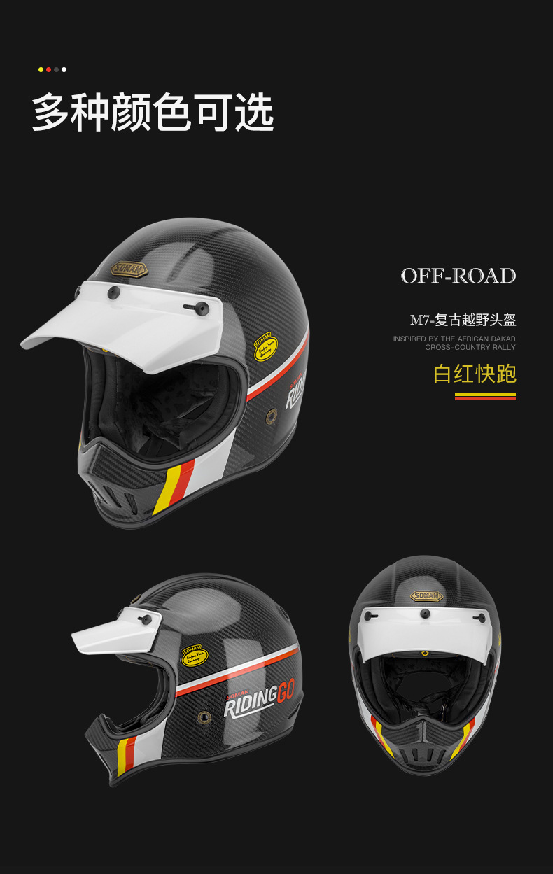 Soman Motorcycle Carbon Fiber Fiberglass Retro Off-Road Helmet Personalized Full-Face Helmet M7 Cycling Helmet for Men and Women Dot