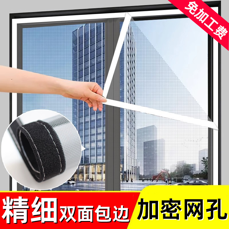 家用纱窗魔术贴简易自粘式窗纱网免打孔隐形自装沙窗帘防蚊纱窗