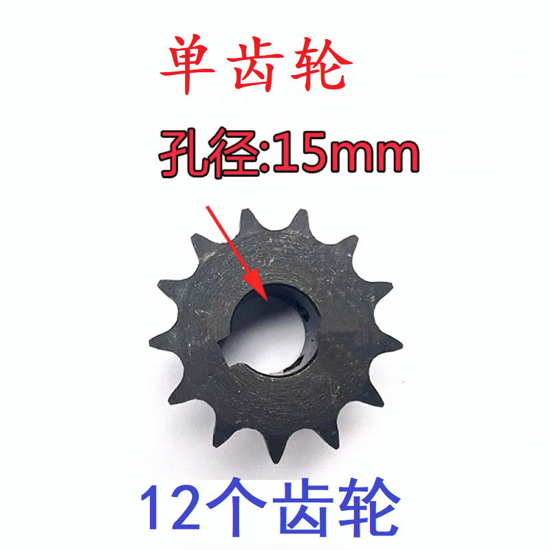 12개의 치아 단일 기어