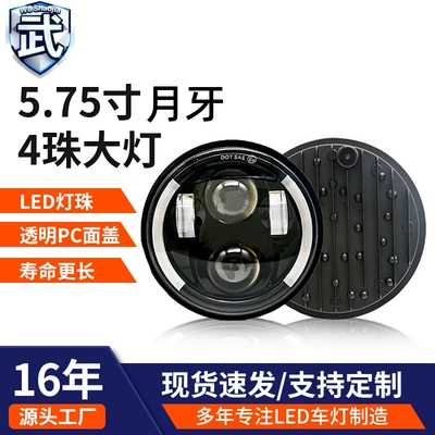 Cross-Border Popular Led Headlights 5.75inch Angel Eye Modified Lights for Motorcycles and Electric Vehicles Modified Front Headlights (Ön faralar)