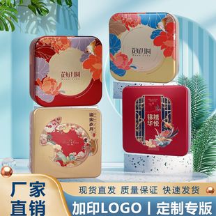Spot Chinese Style Mid-Autumn Mooncakes Cantonese Style Liuxin Lotus Paste Packaging Iron Box Gift Box 4 Pieces with Logo