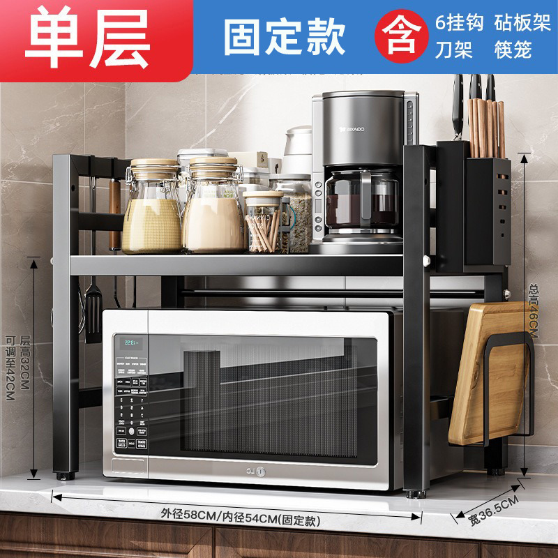 厨房微波炉架置物架多功能多层架子烤箱收纳架家用台面电饭锅支欣|undefined