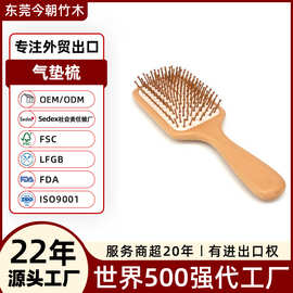 东莞外贸工厂木制工艺品定制竹木美发梳实木按摩气囊梳榉木气垫梳
