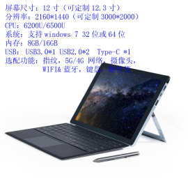 12寸 windows 7平板电脑 酷睿i5-6200U X86架构 ubuntu系统