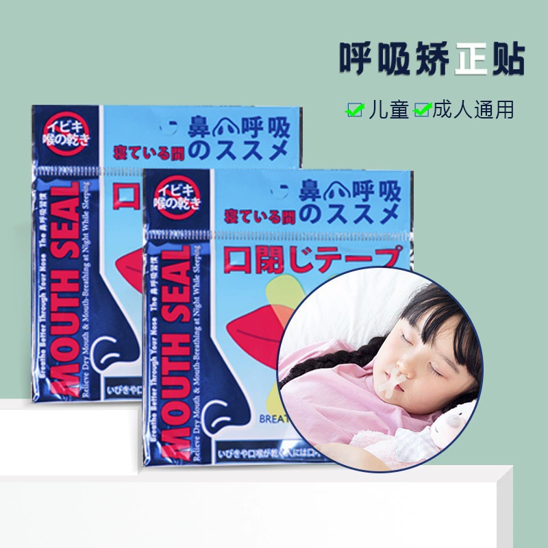 Special Offer Anti-Snoring Stickers, Mouth Breathing Corrector Sealing Stickers, Shut-Up Stickers for Sleeping, Anti-Mouth Opening Artifact, Lip Sealing Stickers in Stock