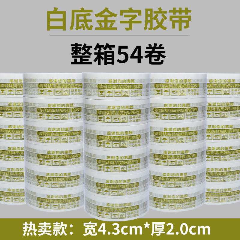 흰색 배경 금 폭 4.3cm * 두께 2.0cm - 54롤 핫 판매