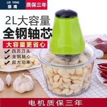 绞肉机电动不锈钢搅拌多功能打肉机家用全自动搅碎机大容量蒜泥机