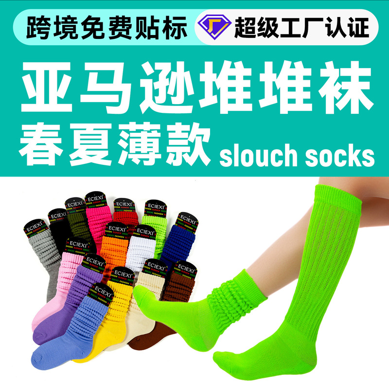 Cross-Border Popular Socks Spring and Summer European and American Style Thin Slouch Socks Women's Colorfulful Mid-Calf Trendy Pile Socks