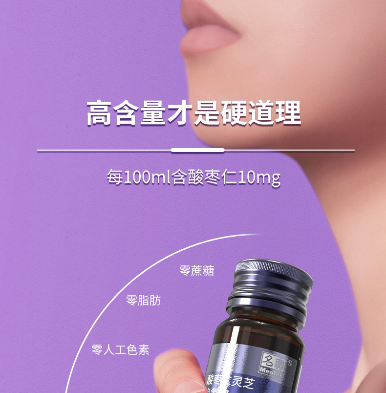 Suan Zao Ren & Ling Zhi Sleep Oral Liquid (30ml × 5 Bottles) — Food-Herb Night Drink Gift Box quality and texture