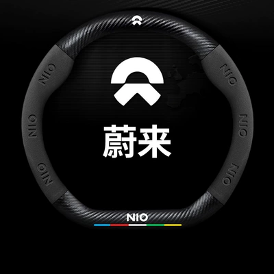 Steering wheel cover — Cross-Border Steering Wheel Modification Cross-Border - d-shaped-five-color-suede-carbon-fiber-leather-nio-logo-38cm