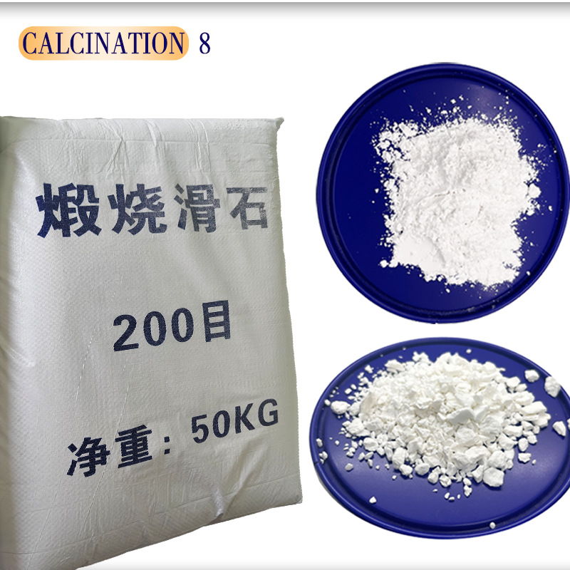 煅烧滑石粉陶瓷行业专用高白度325目坯体釉料增强材料现货速发