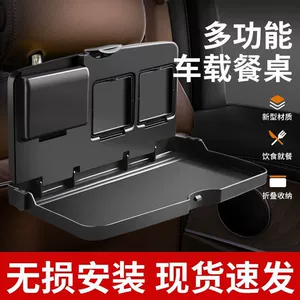 Car Rear Seat Multifunctional Folding Table, In-Car Dining Tool, Universal Seat Back Tray