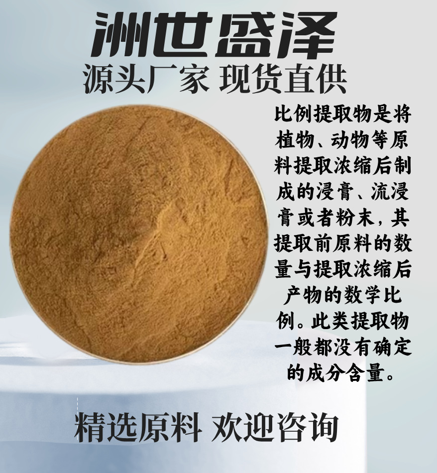 高良姜风姜提取物30:1风姜高良姜素水溶粉食品保健品原料1Kg/袋供-阿里巴巴