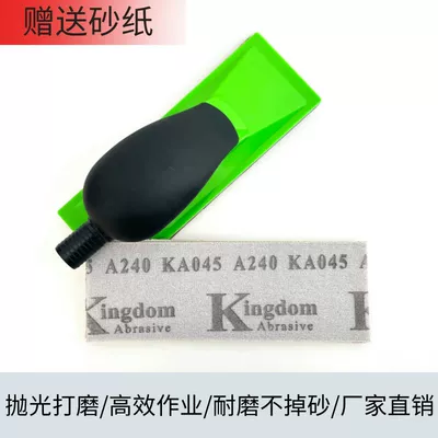 Car paint grinding hand planer Sheet Metal Spray Repair