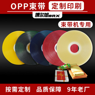 �C��OPP���� �������������������b��Ĥ͸���o�z���������logo