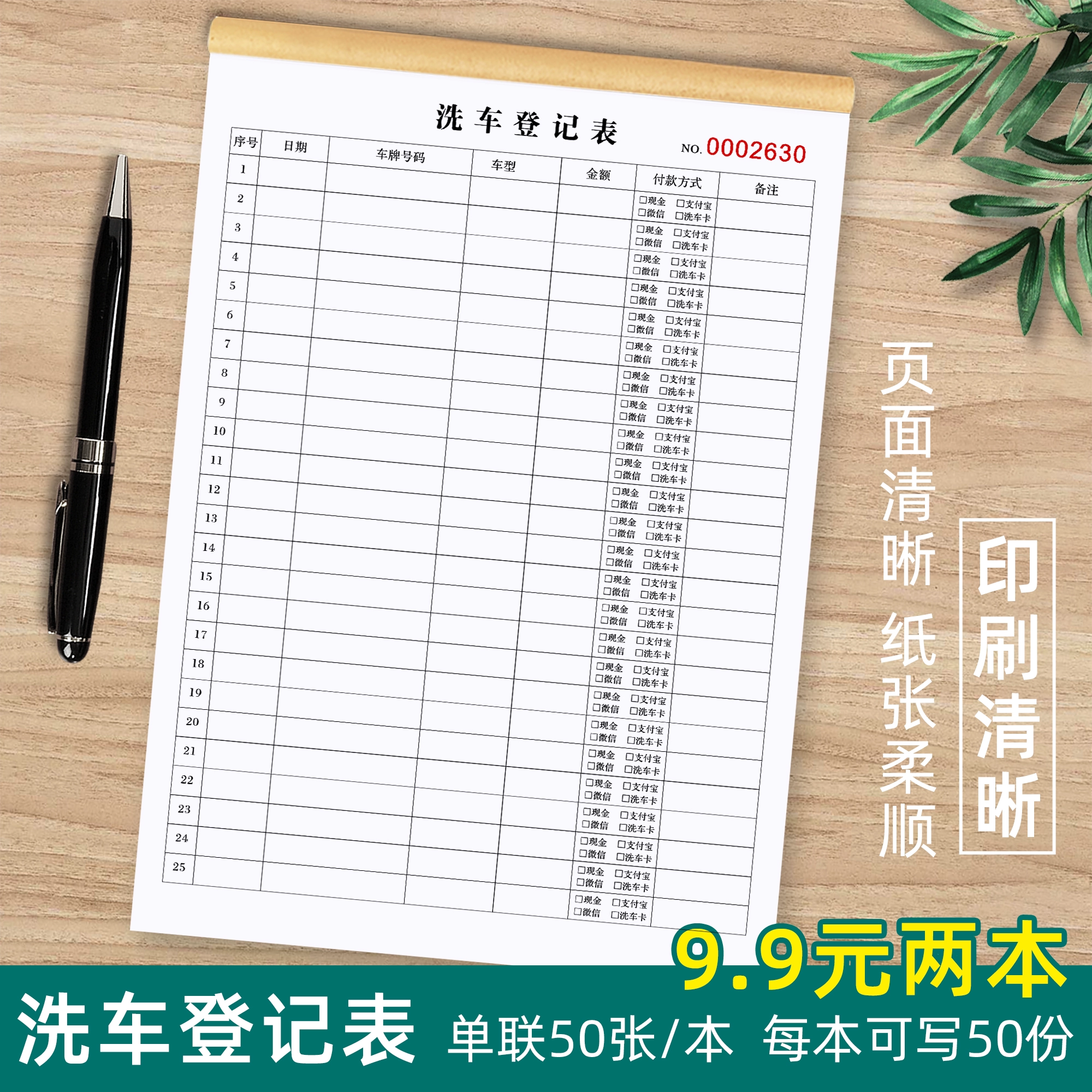 Регистрационная форма для автомойки автомобиля Регистрационная форма для регистрации клиента