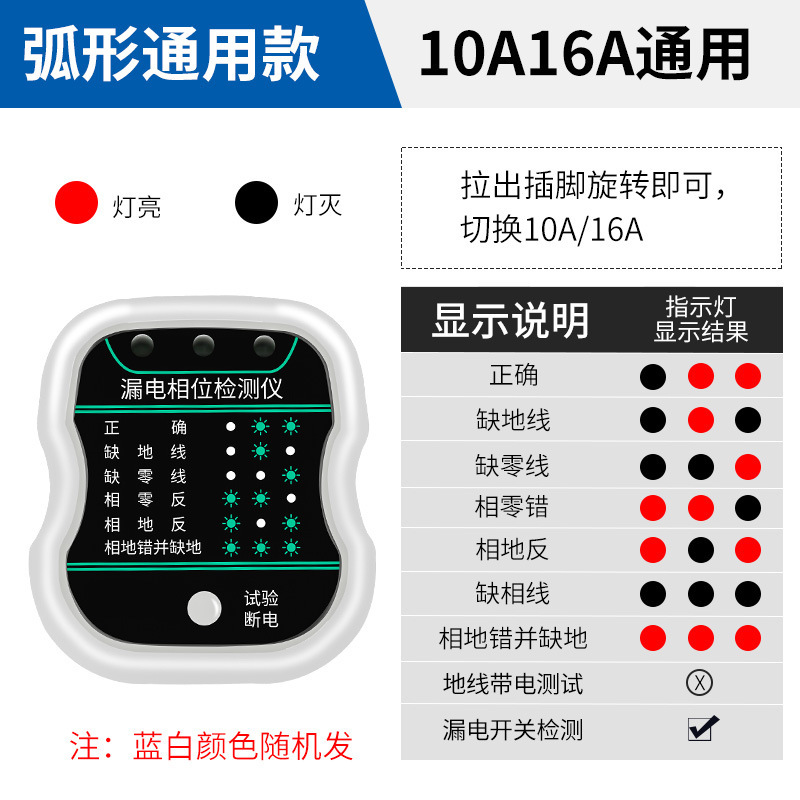 Leakage ground wire phase detector electric plug 10a16a Universal line power polarity household electroscope