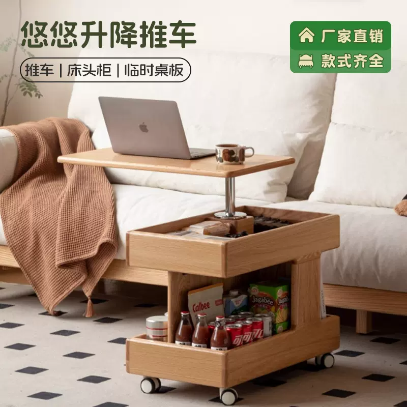 舜伊实木可升降旋转边几客厅茶几橡木床边桌可移动推车沙发侧边桌