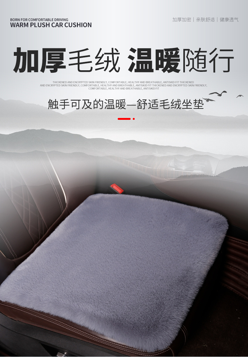 Car Seat Cushion Winter Plush Single Seat Three-Piece Set Imitation Rabbit Plush Warm Short Hair Universal Single Piece Thickened Car Seat Cushion