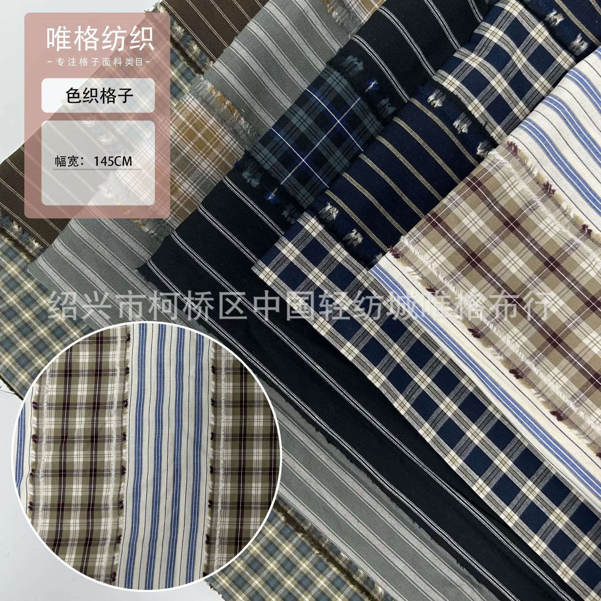 现货色织条纹剪花格拼接格子布新款潮牌时尚休闲衬衫布袋子面料
